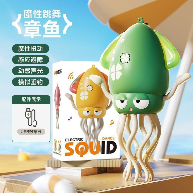 춤추는 문어-노란색 [낚시대 없음] (영어 컬러박스)