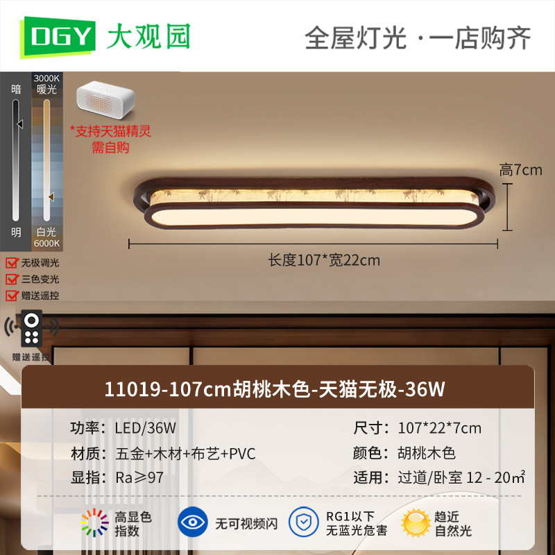 Luz de pasillo nueva luz de techo china Zen simple luz de techo de nuez balcón 263L