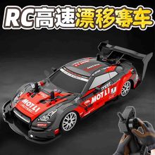 跨境新品1:20GTR四驱比例遥控漂移车充电灯光竞速赛车电动汽车
