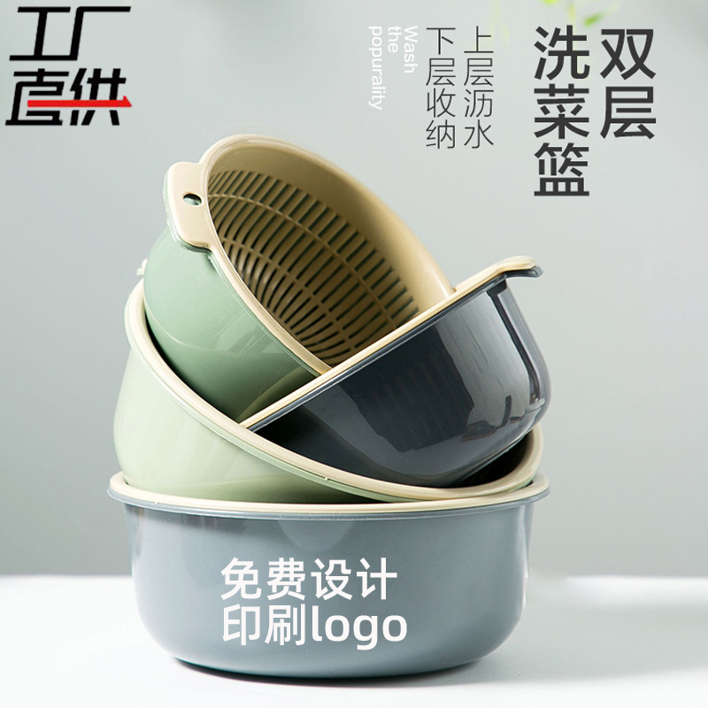 [extra large thick double drain basket] kitchen wash basket fruit basket round two-layer drain basket wholesale