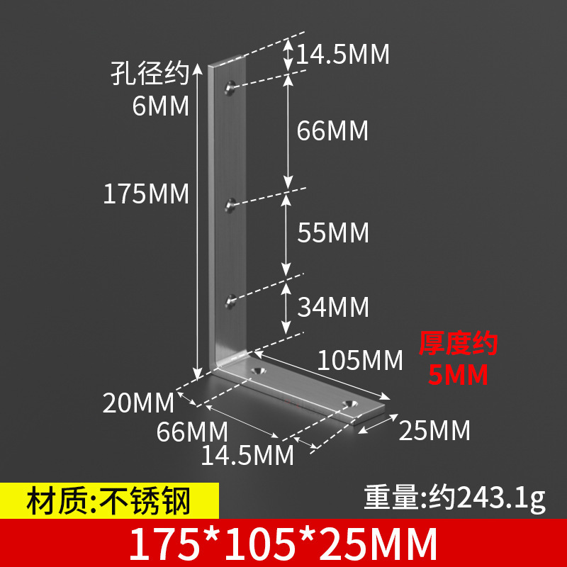 Corner code 175*105*25 (5mm thickness)