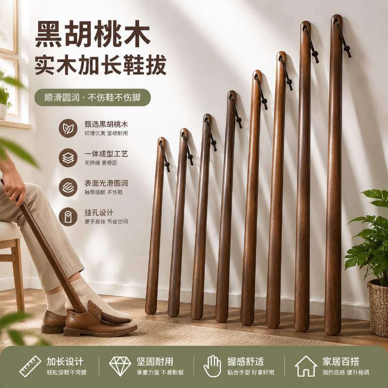 【No Need to Bend over to Put on Shoes】Long-Handled Walnut Wood Shoe Horn for Home Use, Shoe Lifter for Pregnant Women 【No Need to Bend over to Put on Shoes】Long-Handled Walnut Wood Shoe Horn for Home Use, Shoe Lifter for Pregnant Women