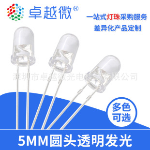 led����F5�l����O�ܸ���5mm͸������t�{�G�S�׹� �F؛�ɫ�Rȫ