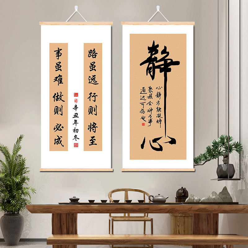 Calligraphy Scroll Hanging Painting New Chinese Style Living Room Decorative Painting Tea Room Study Wall Decoration Hanging Mural