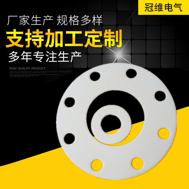 厂家供应改性聚四氟乙烯垫片RPTFE 多种规格