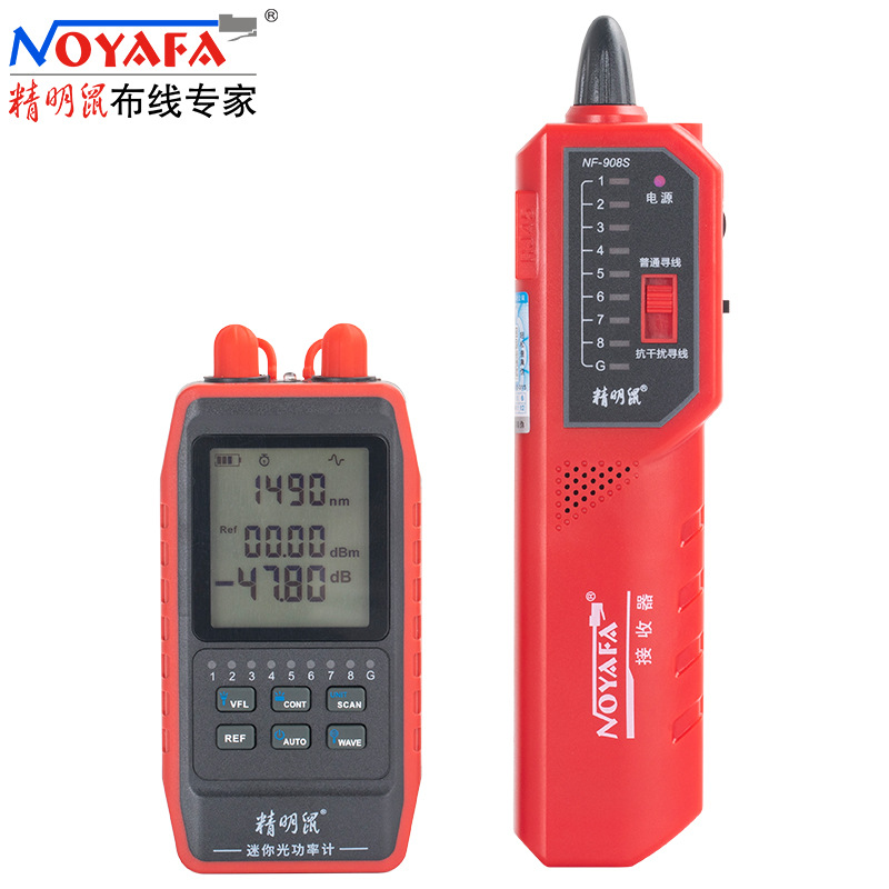 Smart mouse NF-908S Mini Red Power meter Red pen Anti-interference Fiber optic Tester network Hunt instrument