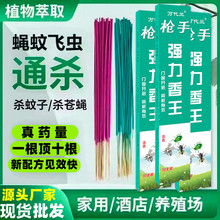 厂家批发蚊香饭店专用强力长蝇香家用养殖驱蚊灭蚊驱蝇户外熏苍蝇