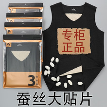 蚕丝德绒背心大贴片男士打底加绒贴身秋冬季护肚弹力防寒加绒加厚