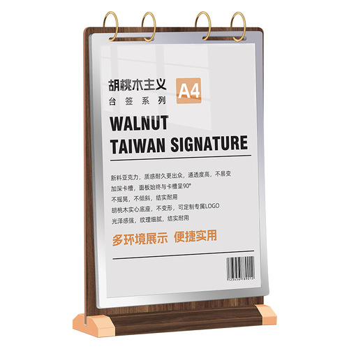 Acrylic table card solid wood flip table sign loose-leaf menu price display card T-shaped standing card table billboard billboard table