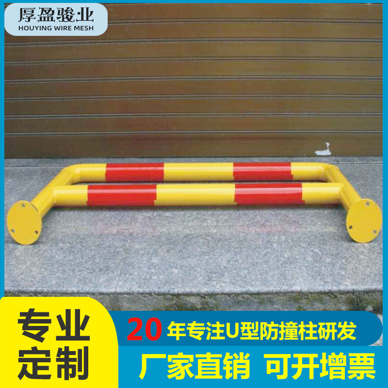 厂家直供停车位挡车器 车库铁防撞栏杆车轮定位器固定式U型限位器