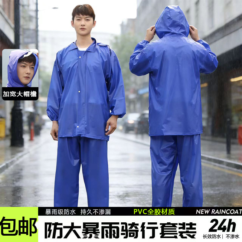 Raincoat and Rain Pants Set, Waterproof, Unisex, Separate Pieces, for Electric Bikes and Motorcycles, Full-Body Storm-Proof, Thickened Raincoat Raincoat and Rain Pants Set, Waterproof, Unisex, Separate Pieces, for Electric Bikes and Motorcycles, Full-Body Storm-Proof, Thickened Raincoat