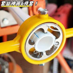 New 6-piece water pipe die plastic pipe suit manual easy thread tap wrench 4 points 6 points 1 inch thread
