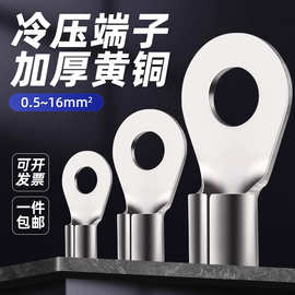 OT冷压接线端子铜鼻子线鼻子圆形裸端子接线耳10平方压线接头套装