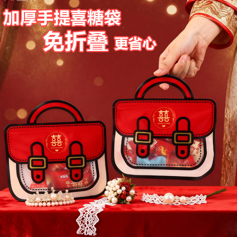 免折叠手提喜糖袋可爱糖果零食伴手礼袋订婚结婚回礼宴礼品包装袋