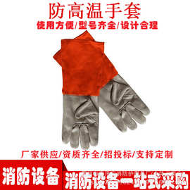 消防救援防高温手套森林扑救便携式阻燃隔热应急灭火防护装置