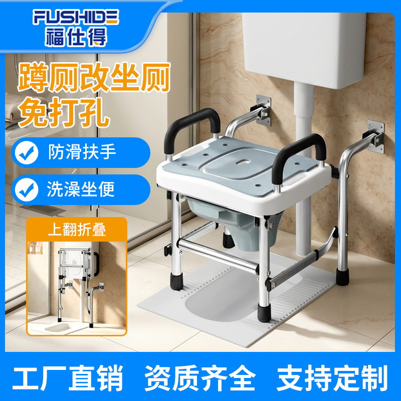 Silla de Inodoro Plegable de Pared de Aleación de Aluminio con Reposabrazos para Baño