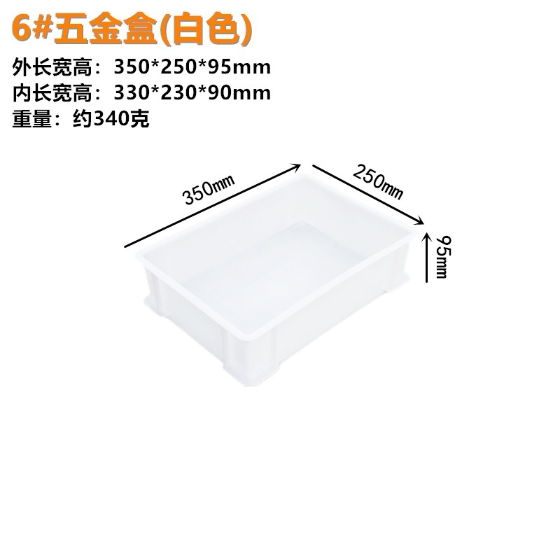 羽佳メーカープラスチック回転箱長方形ねじ金物工具箱棚収納箱部品箱卸売り|undefined