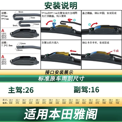 Blade, Wiper - suitable-for-18-22-honda-accord-10th-generation-2-pieces