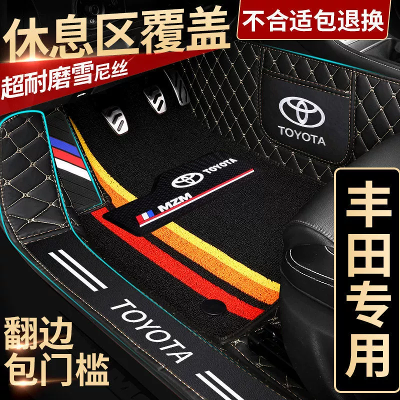 Подходит для Toyota Corolla ножные коврики Vios Ralling азиатский дракон Camry rav4 полностью окружает автомобильные коврики