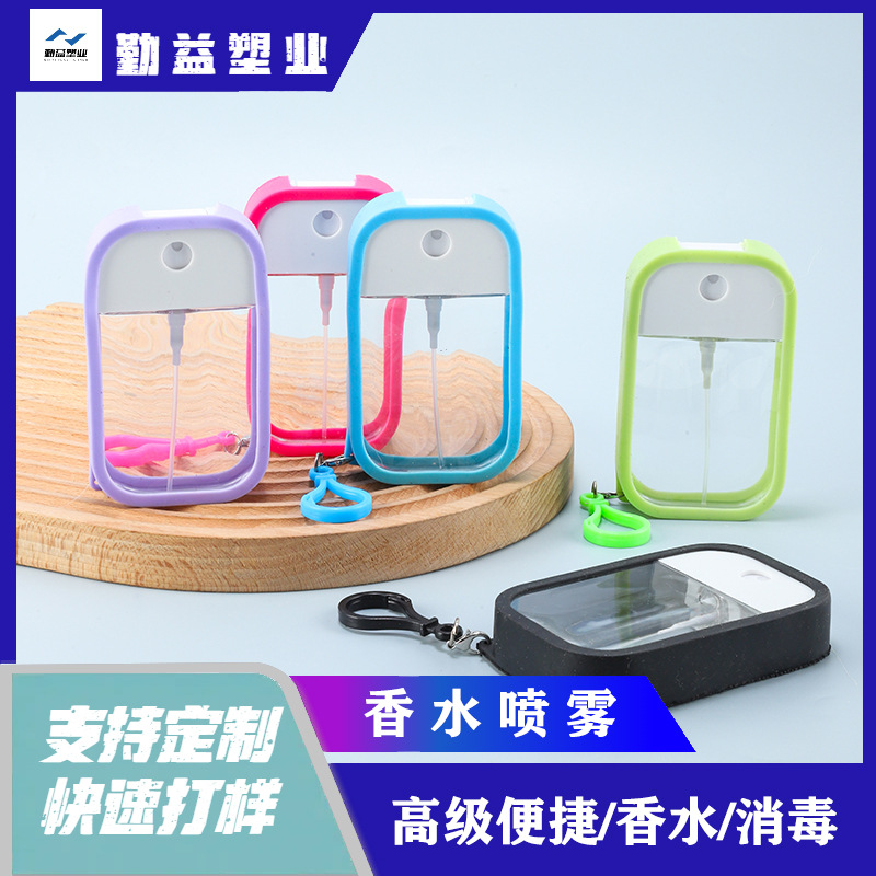 苹果卡片喷雾瓶香水瓶酒精消毒50ml分装塑料瓶中东热销款便携分装
