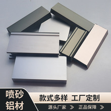 廠家噴砂鋁型材 表面氧化處理 鋁合金噴砂氧化 鋁件陽極氧化
