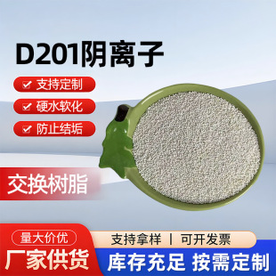 ����D201��x�ӽ��Q��֬ܛ��̎����ˮ�|�Ԙ�֬�|����x�ӽ��Q��֬