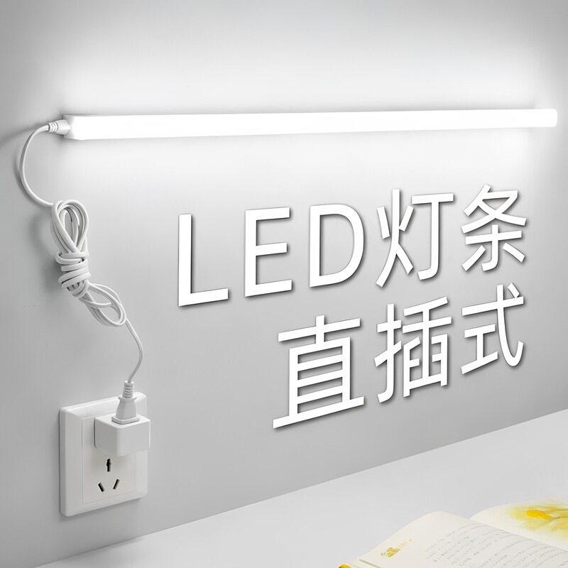 Direct Plug-In T5 Led Integrated Light Tube Strip Light T8 with Switch, Plug-In for Dormitory Indoor Lighting, Super Bright, No Installation Required Direct Plug-In T5 Led Integrated Light Tube Strip Light T8 with Switch, Plug-In for Dormitory Indoor Lighting, Super Bright, No Installation Required