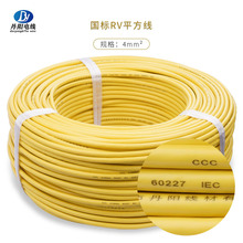 CCC RV-90 1*4.0ƽ�� PVC��Ӿ���a�~�����~��Ӿ�70�� 450V�F؛