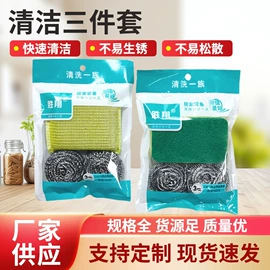 清洁球/刷;抹布、百洁布;海绵擦