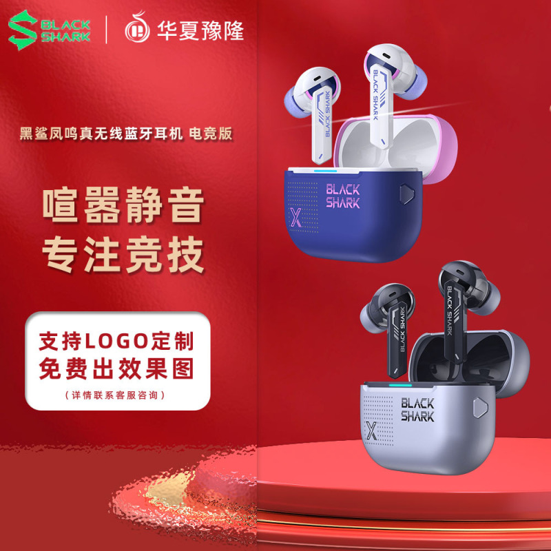 ホジロザメの鳳鳴bluetoothイヤホンの電気競争版は耳に入ります。|undefined