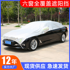 車用ハーフカバー車用カバー断熱日除け車用防雨日焼け止め日よけカバーフルカバーフロントガラスカバー