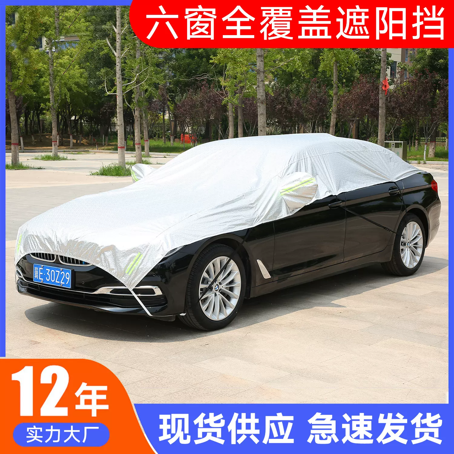 汽车半罩车衣车罩隔热遮阳 汽车防雨防晒挡遮阳罩全罩挡风玻璃罩