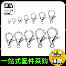 工厂直批优质龙虾扣diy饰品项链手链收尾连接扣手工diy饰品配件