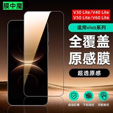 �m��VIVO V60 Liteȫ��䓻�ĤV50 lite/V30/V40 SE�zӡ䓻�����Ĥ