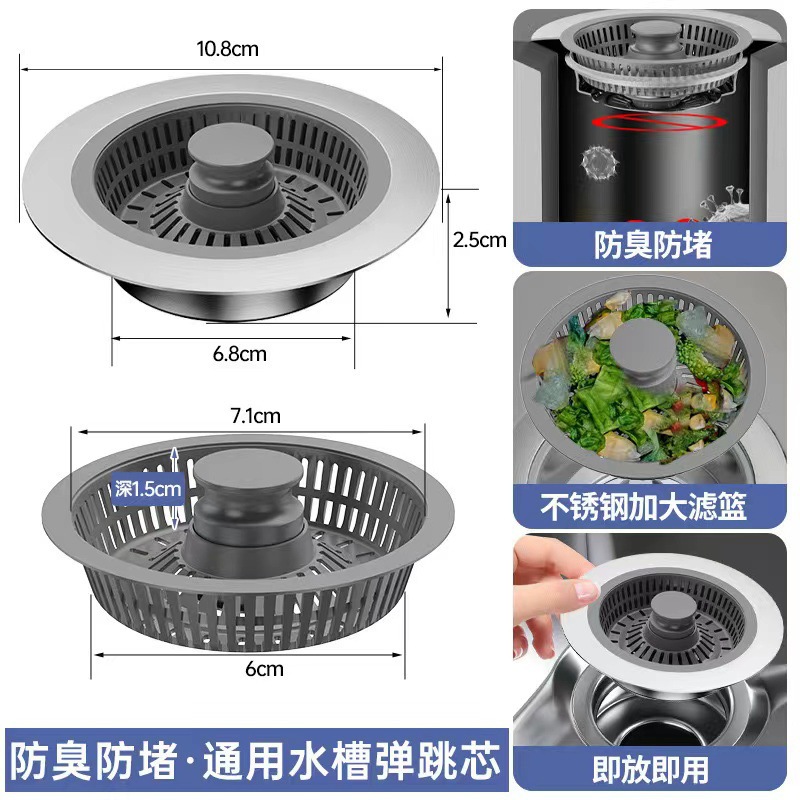 F형----유럽 표준 싱크 배수구 대형 필터 바구니 여과