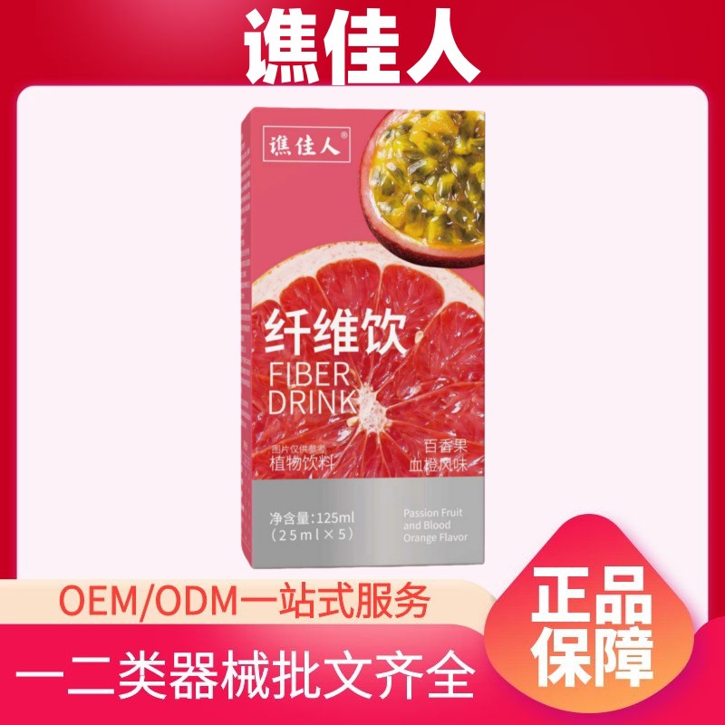 谯佳人纤维饮厂家直销官方旗舰店正品一件代发量大价优现货速发