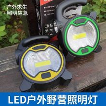 LED户外野营照明灯手提应急灯工作灯2头灯大功率投光灯一件起批