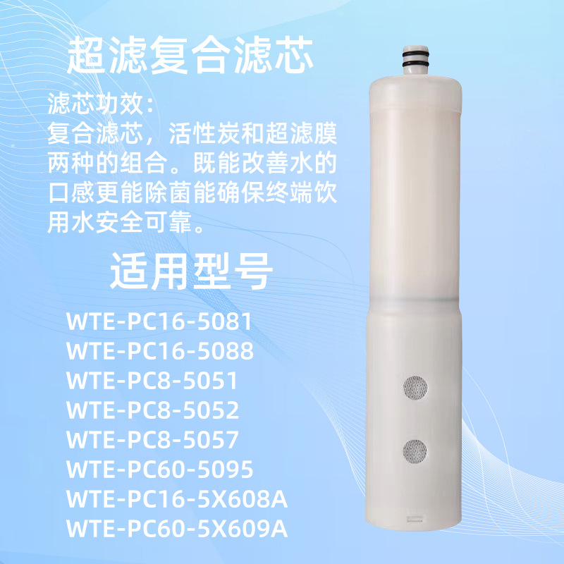 Adaptación del purificador de agua Gree WTE-PC8 - 5081 5088 5X608A 5051 5052 5057