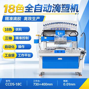 ����18ɫȫ�Ԅӵ��ܙC PVC���z�߾����c�z�C 220V