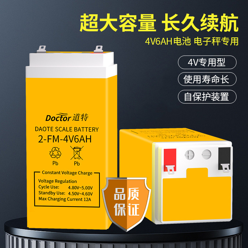 4V6Ah Large-Capacity Electronic Scale Battery, Universal Maintenance-Free Battery for Platform Scales and Floor Scales, Lead-Acid Battery