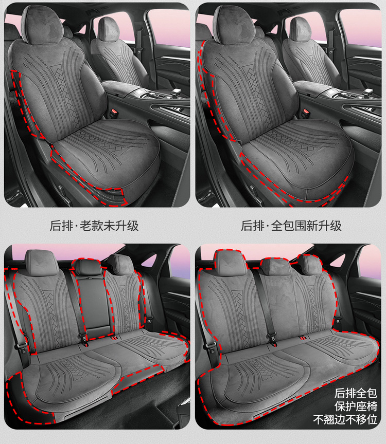 Suitable for Geely Xingrui, All-Inclusive Car Seat Covers, Universal for All Seasons, Suede Leather Seat Covers