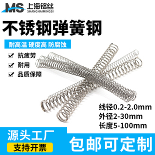 304 Stainless Steel Compression Spring Industrial Precision Long Spring Tension Spring Torsion Spring Shock Absorption Compression Y-Type Spring Custom-Made Strong Spring