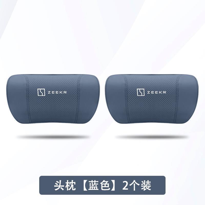 지 크립톤 [블루] 머리받침대 2개