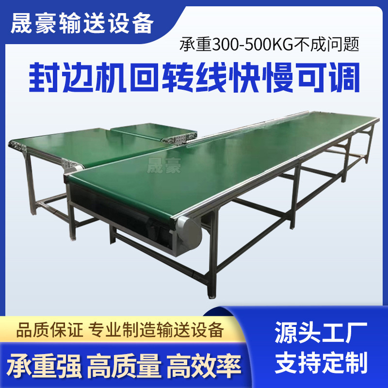組立ラインコンベヤベルト 小型コンベヤ クライミング射出成形機 伝送ベルト ベルトエッジバンディングマシン 回転ライン|undefined