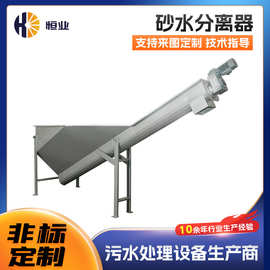 搅拌站螺旋砂水分离器 洗砂废水砂水分离器不锈钢耐磨螺旋除砂机
