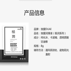 Dedicated Love Extreme Moisture Human Body Lubricant G Water-Soluble Lubricating Liquid 8ml Portable Small Bag Pack Erotic Novelty Goods Wholesale