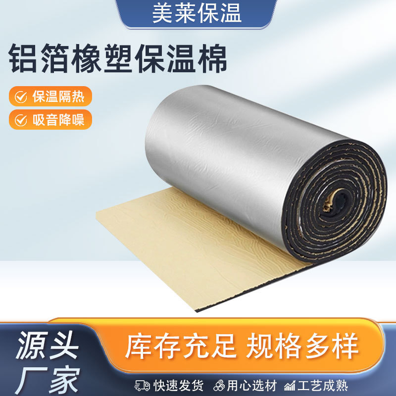 Aluminum Foil Self-Adhesive Insulation Board, Sun Protection and Heat Insulation Roof Rubber Plastic Board, Sunroom with Adhesive Backing, Rubber Plastic Insulation Cotton Aluminum Foil Self-Adhesive Insulation Board, Sun Protection and Heat Insulation Roof Rubber Plastic Board, Sunroom with Adhesive Backing, Rubber Plastic Insulation Cotton