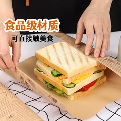 三明治包裝紙食品級早餐三文治家用一次性防油紙打包
