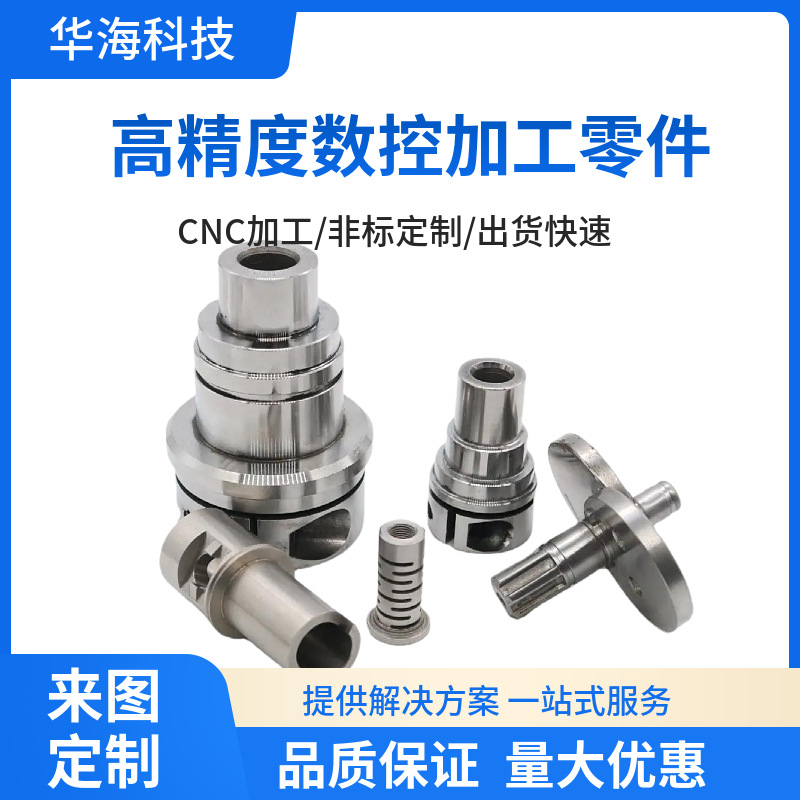 CNC加工车削零件 铝合金黄铜不锈钢塑料零件 机加工精密数控车床