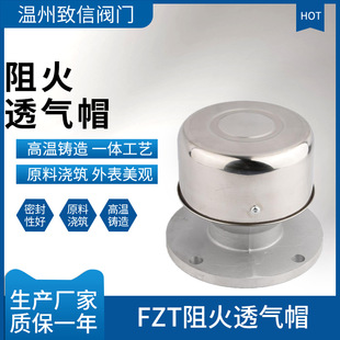 阻火透气帽 FZT 铝合金铸钢304 防爆单向油管透气帽-阿里巴巴